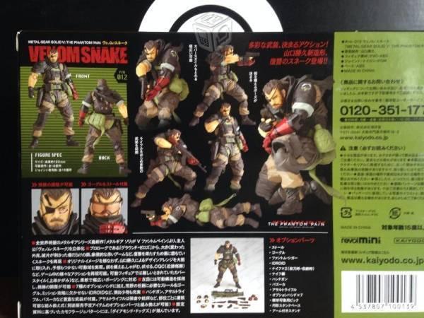 Revoltech Snake